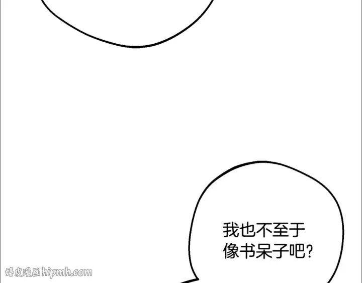 漫画《反派少女被爱意围绕》第92话 别具一格第96张图