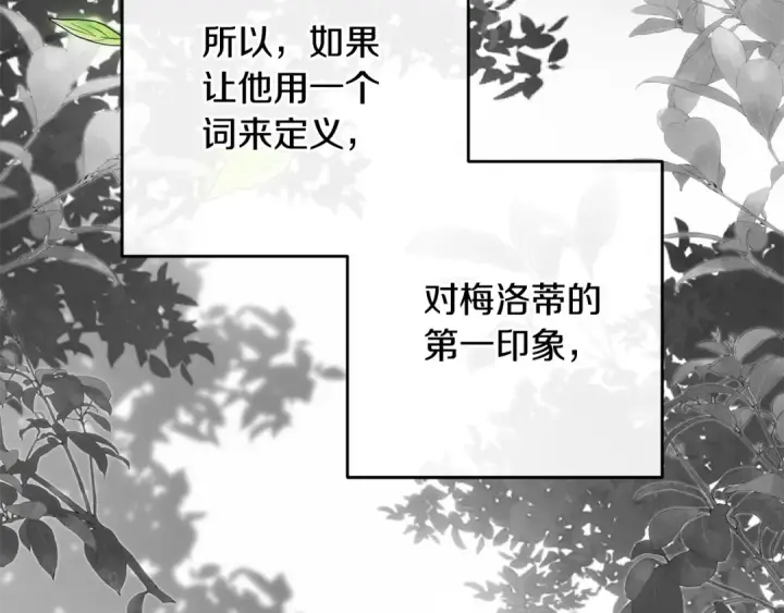 漫画《反派少女被爱意围绕》第93话 俘获第100张图