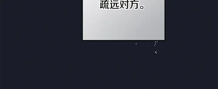 漫画《反派少女被爱意围绕》第93话 俘获第12张图