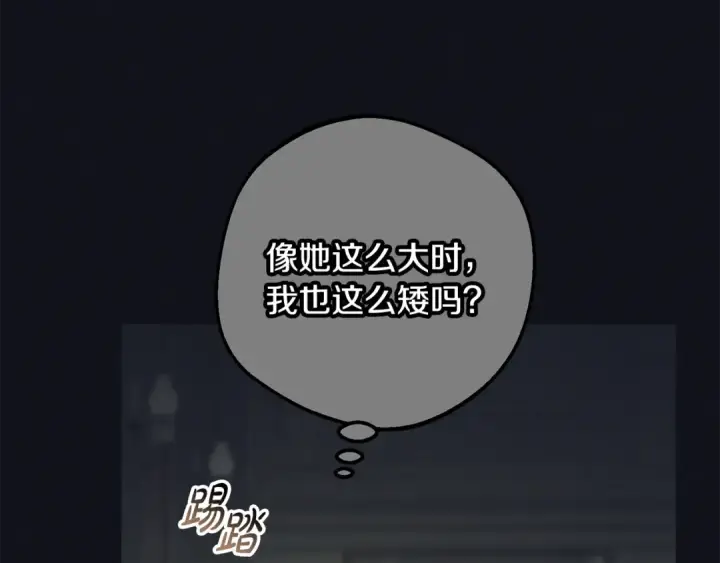 漫画《反派少女被爱意围绕》第93话 俘获第129张图