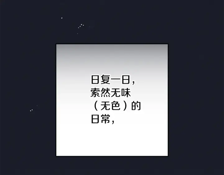 漫画《反派少女被爱意围绕》第93话 俘获第13张图