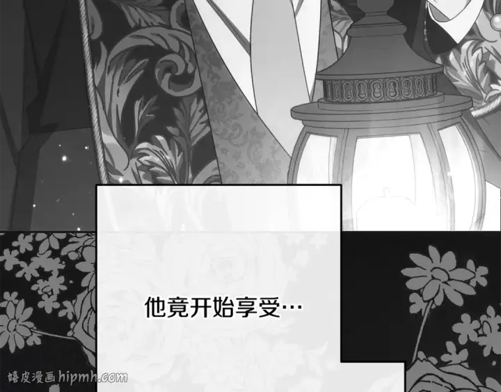 漫画《反派少女被爱意围绕》第93话 俘获第136张图