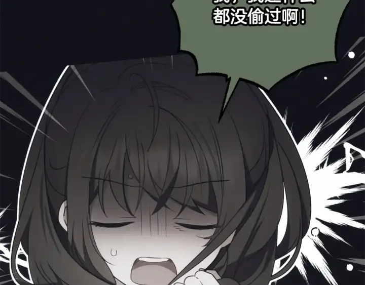 漫画《反派少女被爱意围绕》第93话 俘获第149张图