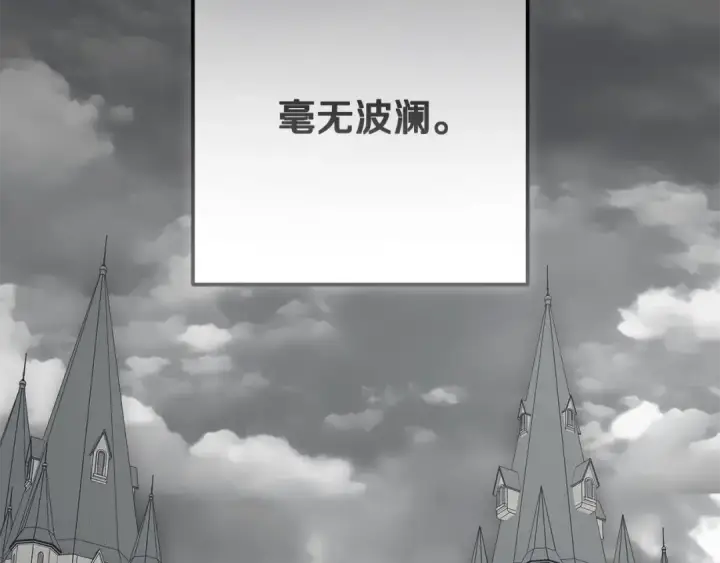 漫画《反派少女被爱意围绕》第93话 俘获第15张图