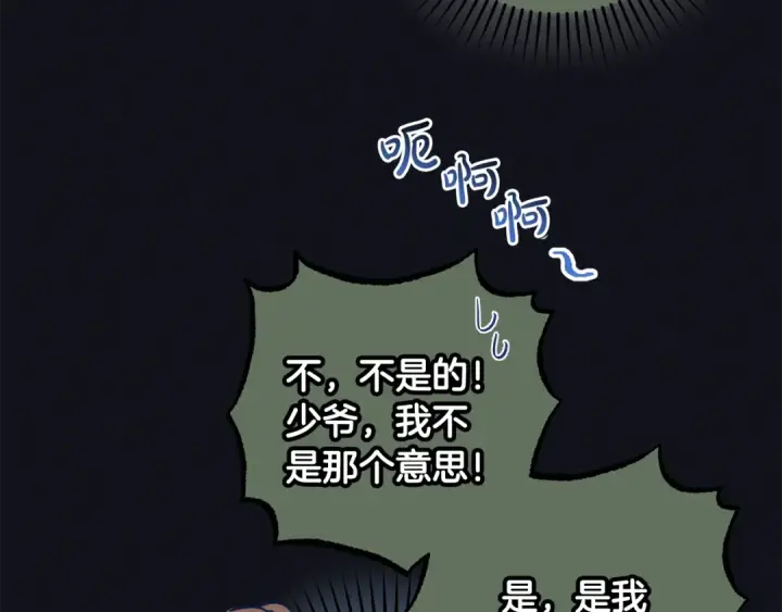 漫画《反派少女被爱意围绕》第93话 俘获第153张图