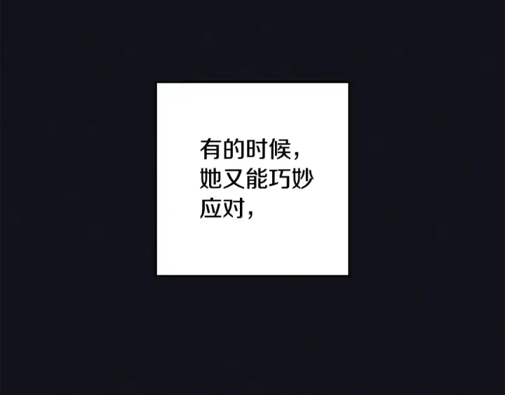 漫画《反派少女被爱意围绕》第93话 俘获第158张图