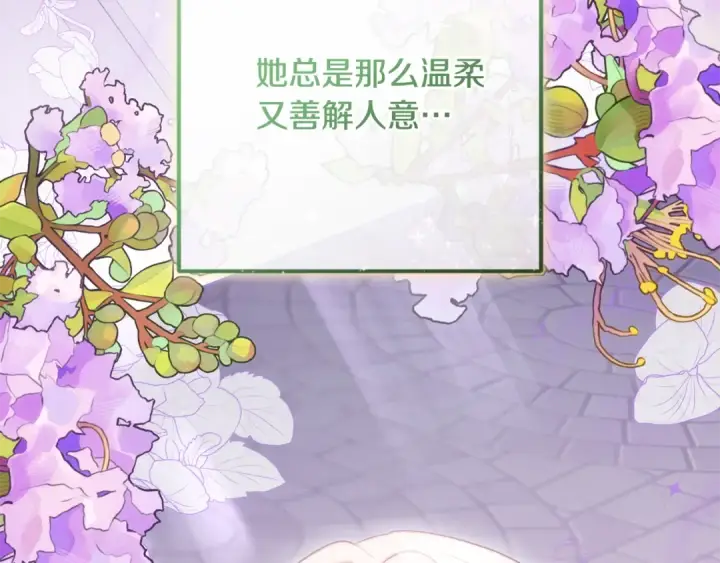 漫画《反派少女被爱意围绕》第93话 俘获第172张图