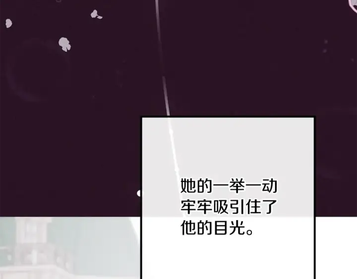 漫画《反派少女被爱意围绕》第93话 俘获第177张图
