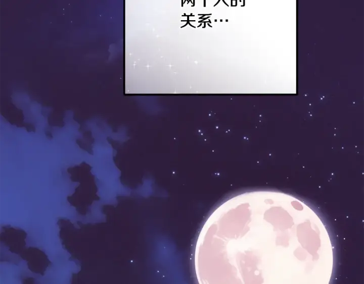 漫画《反派少女被爱意围绕》第93话 俘获第182张图