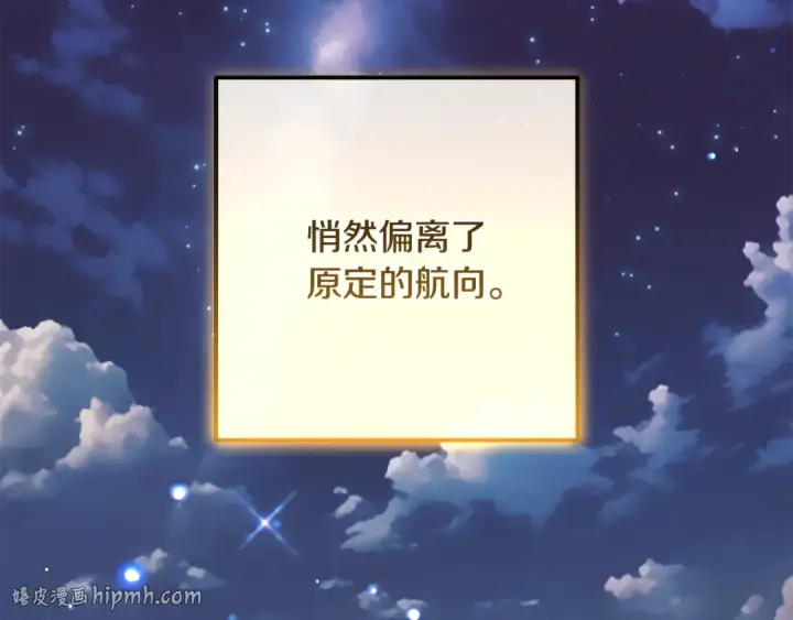 漫画《反派少女被爱意围绕》第93话 俘获第184张图