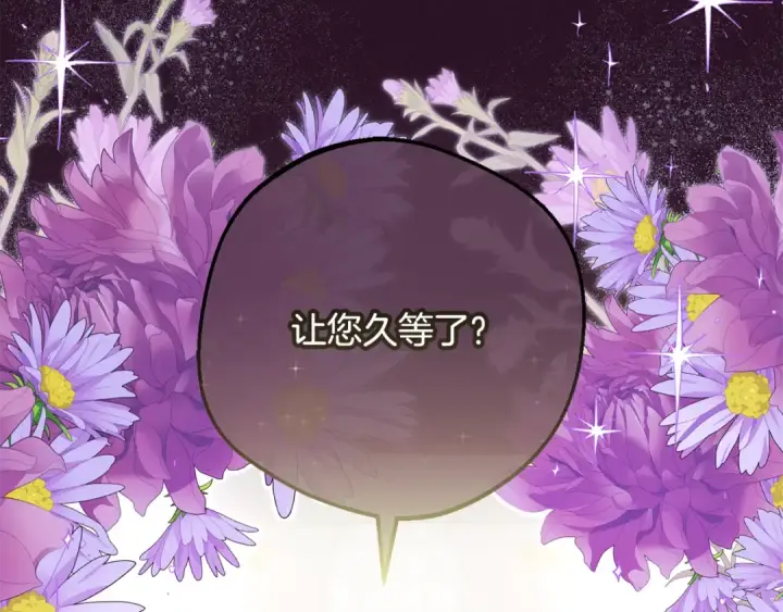 漫画《反派少女被爱意围绕》第93话 俘获第204张图