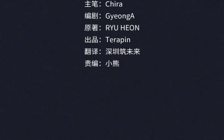 漫画《反派少女被爱意围绕》第93话 俘获第21张图