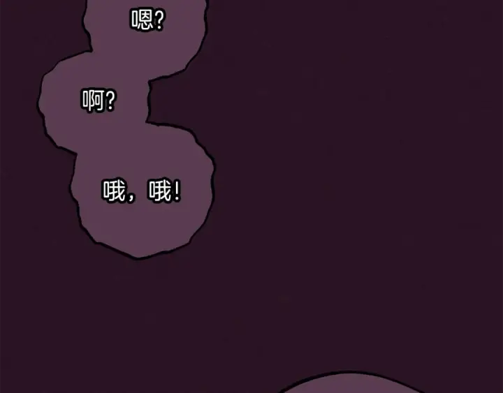 漫画《反派少女被爱意围绕》第93话 俘获第215张图
