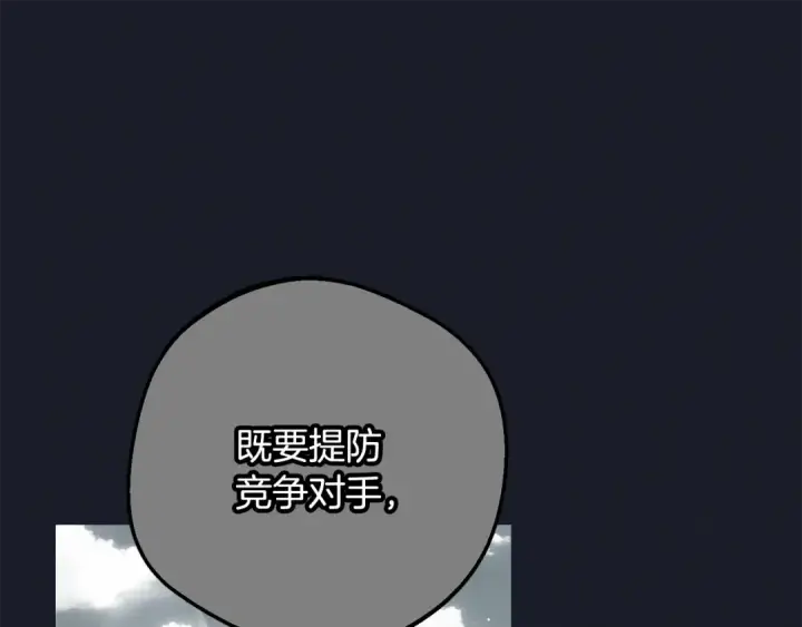 漫画《反派少女被爱意围绕》第93话 俘获第22张图