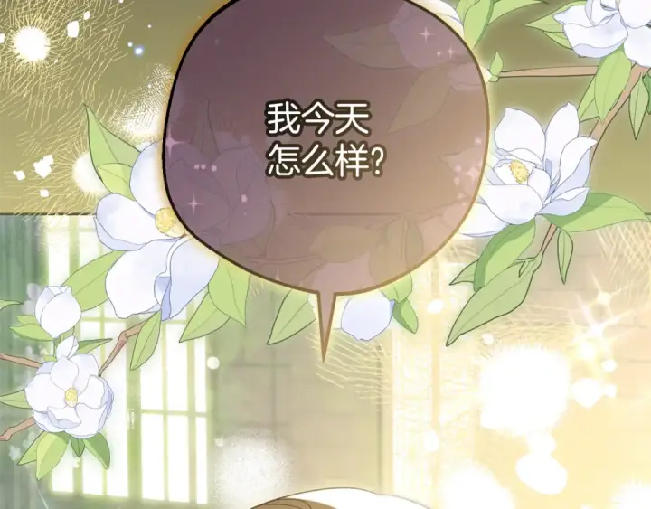 漫画《反派少女被爱意围绕》第93话 俘获第228张图