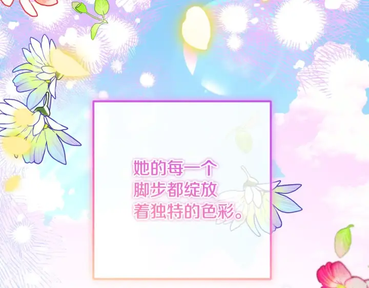 漫画《反派少女被爱意围绕》第93话 俘获第258张图