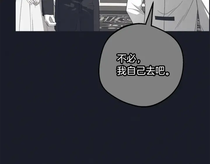 漫画《反派少女被爱意围绕》第93话 俘获第27张图