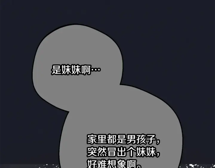 漫画《反派少女被爱意围绕》第93话 俘获第35张图