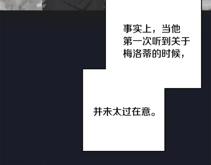 漫画《反派少女被爱意围绕》第93话 俘获第38张图