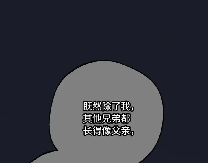 漫画《反派少女被爱意围绕》第93话 俘获第39张图