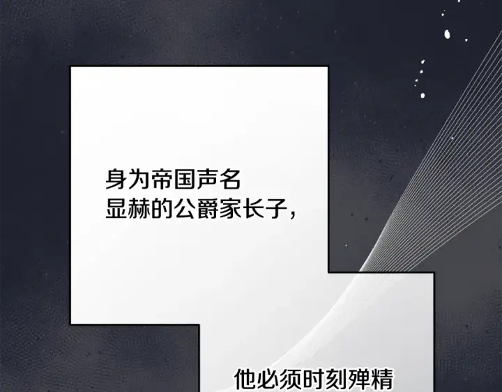 漫画《反派少女被爱意围绕》第93话 俘获第4张图