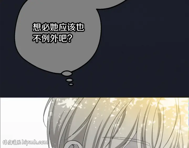 漫画《反派少女被爱意围绕》第93话 俘获第40张图