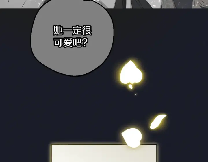 漫画《反派少女被爱意围绕》第93话 俘获第42张图