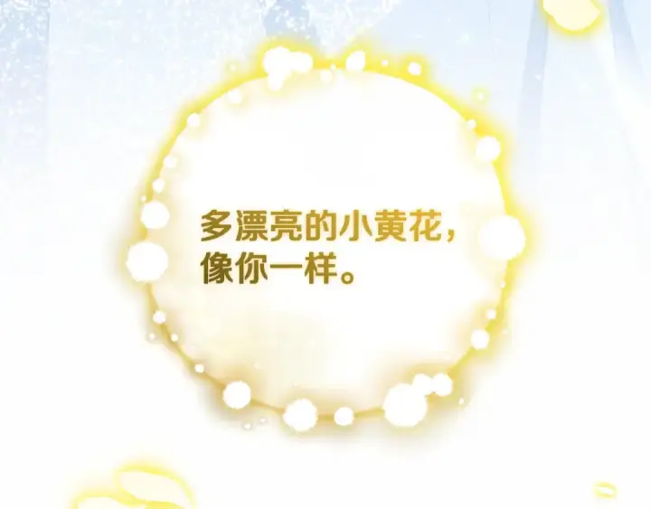 漫画《反派少女被爱意围绕》第93话 俘获第65张图