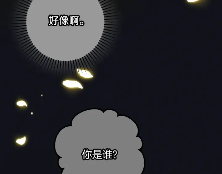 漫画《反派少女被爱意围绕》第93话 俘获第71张图