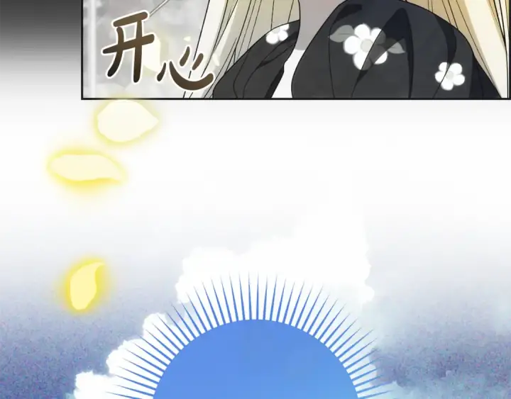 漫画《反派少女被爱意围绕》第93话 俘获第73张图