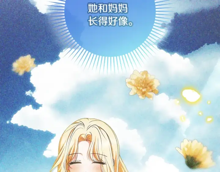 漫画《反派少女被爱意围绕》第93话 俘获第74张图