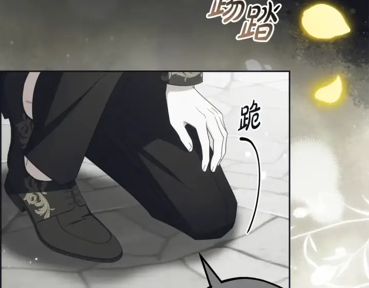 漫画《反派少女被爱意围绕》第93话 俘获第78张图