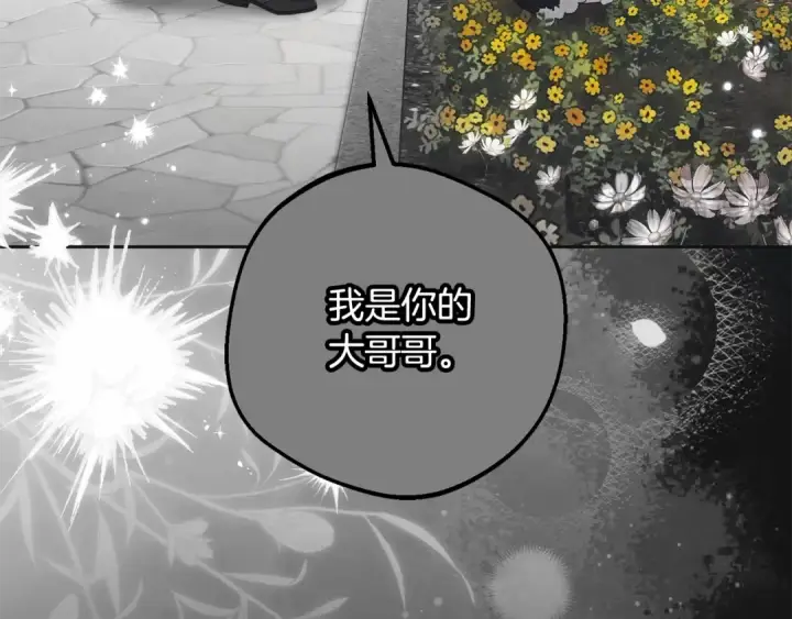 漫画《反派少女被爱意围绕》第93话 俘获第82张图