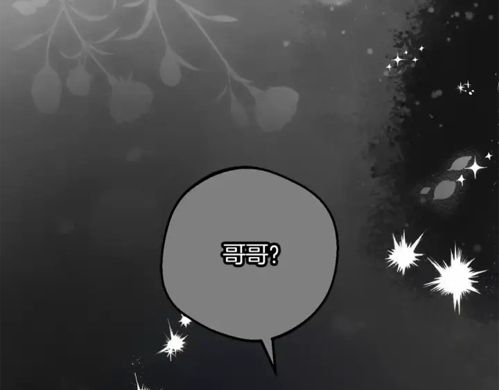漫画《反派少女被爱意围绕》第93话 俘获第83张图