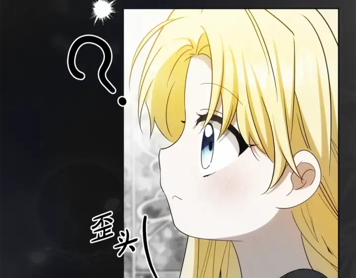 漫画《反派少女被爱意围绕》第93话 俘获第84张图
