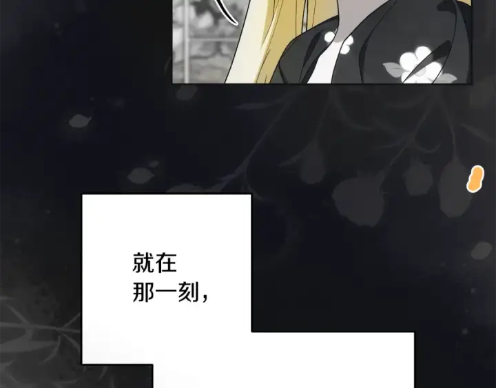 漫画《反派少女被爱意围绕》第93话 俘获第85张图