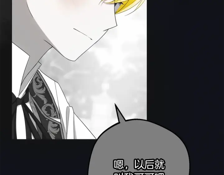 漫画《反派少女被爱意围绕》第93话 俘获第87张图