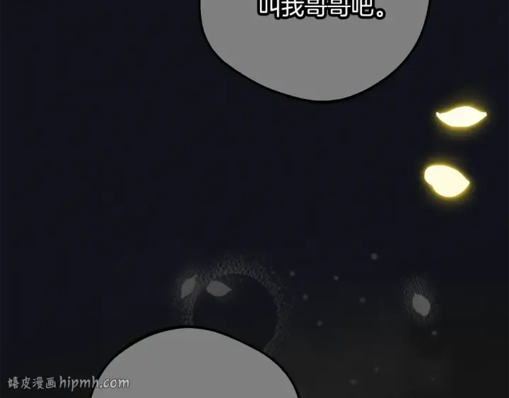 漫画《反派少女被爱意围绕》第93话 俘获第88张图