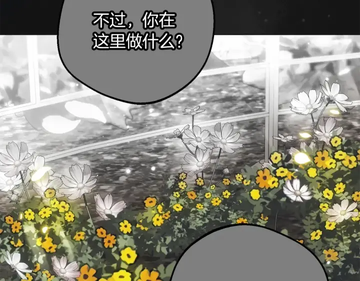 漫画《反派少女被爱意围绕》第93话 俘获第89张图