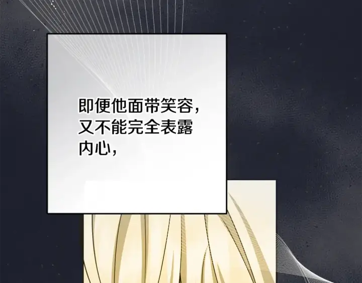 漫画《反派少女被爱意围绕》第93话 俘获第9张图
