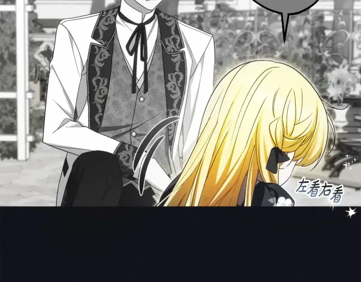 漫画《反派少女被爱意围绕》第93话 俘获第92张图