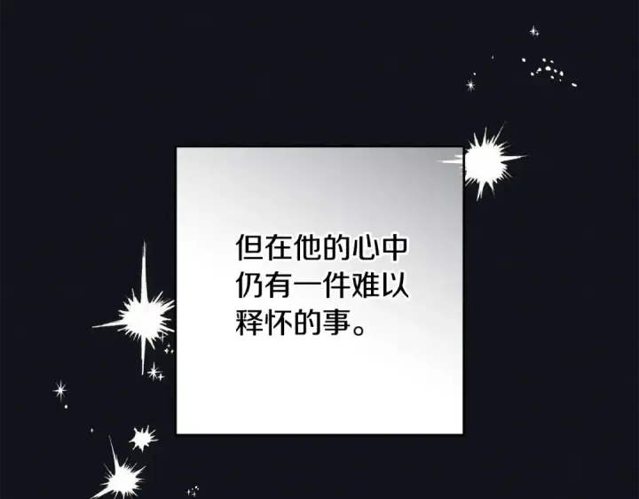漫画《反派少女被爱意围绕》第93话 俘获第93张图