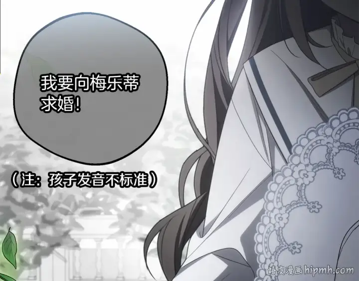漫画《反派少女被爱意围绕》第93话 俘获第96张图