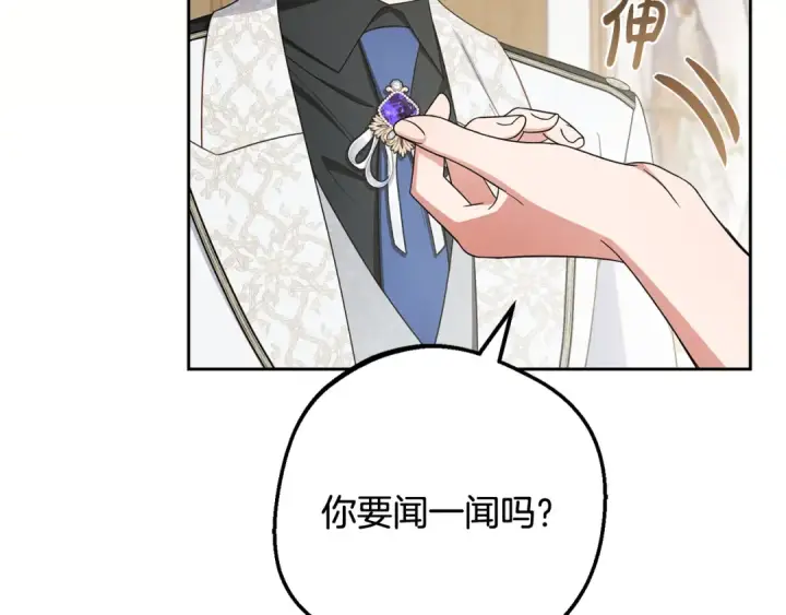 漫画《反派少女被爱意围绕》第94话 扑通扑通第100张图