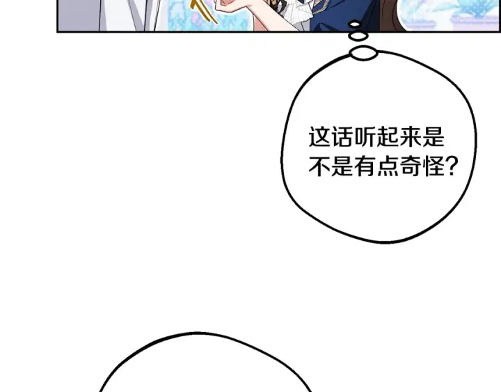 漫画《反派少女被爱意围绕》第94话 扑通扑通第106张图