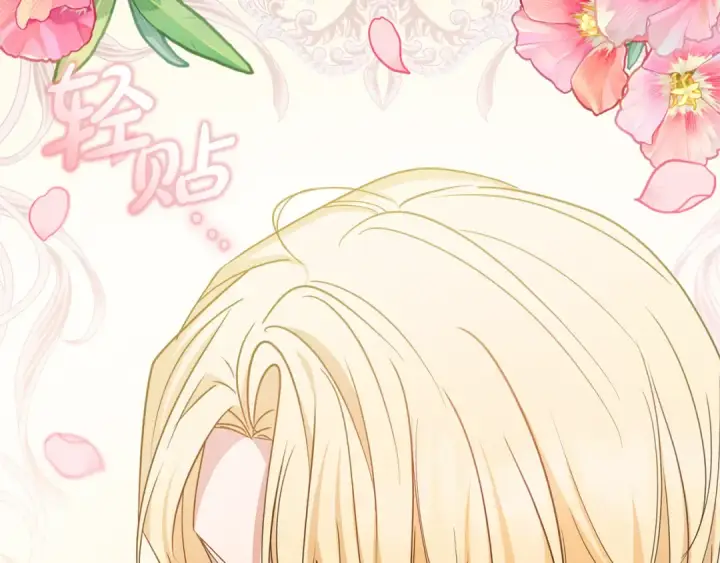 漫画《反派少女被爱意围绕》第94话 扑通扑通第116张图