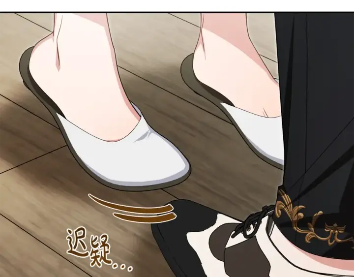 漫画《反派少女被爱意围绕》第94话 扑通扑通第127张图