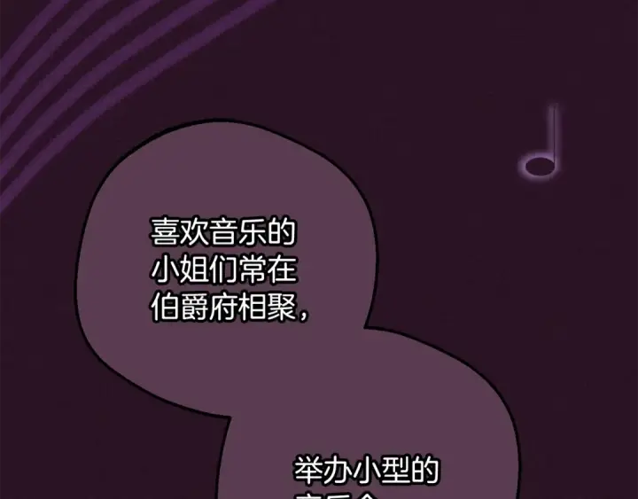 漫画《反派少女被爱意围绕》第94话 扑通扑通第13张图