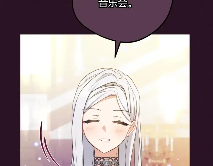 漫画《反派少女被爱意围绕》第94话 扑通扑通第14张图