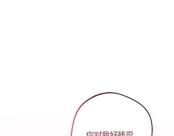 漫画《反派少女被爱意围绕》第94话 扑通扑通第146张图